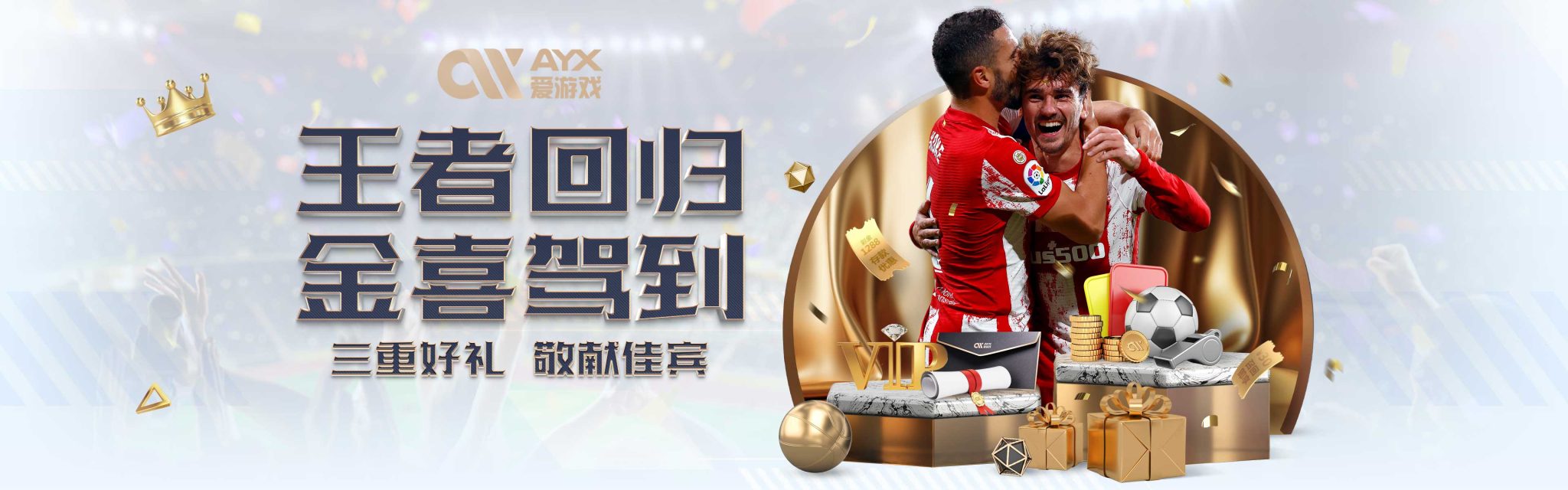 来各大球队