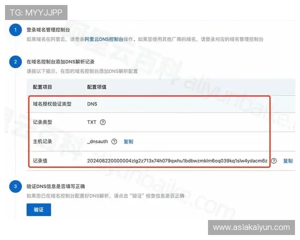 开云线上登陆账号注册流程及注意事项全攻略