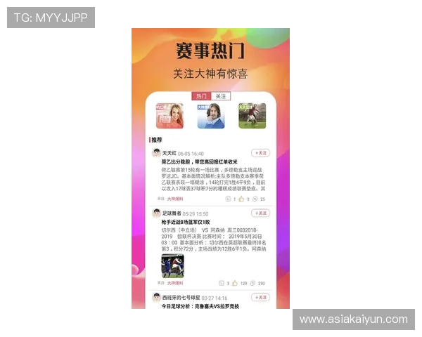 开云足球app下载：轻松获取最新足球资讯与动态