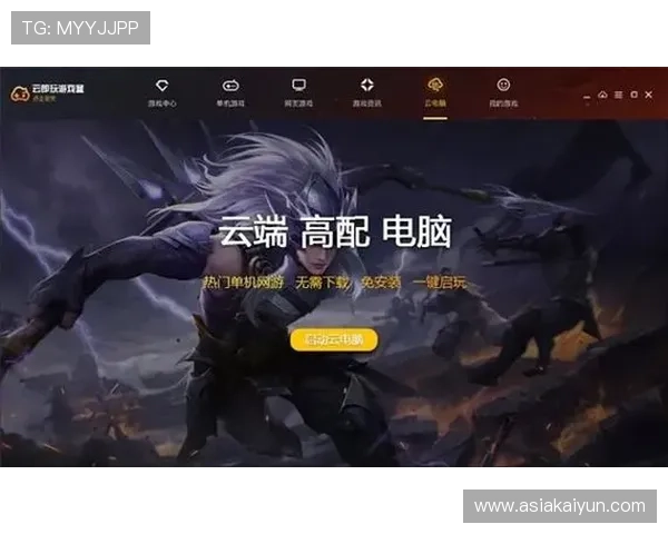 云开开户下载官网官方入口，快速注册账号享受优质游戏体验全攻略