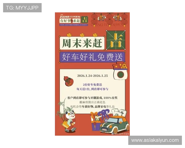 开云棋牌网优惠活动不断更新最新促销信息让你享受更多棋牌娱乐福利与惊喜