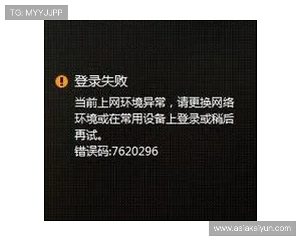 开云网官方网站登录遇到问题怎么办?详细故障排查与解决方法