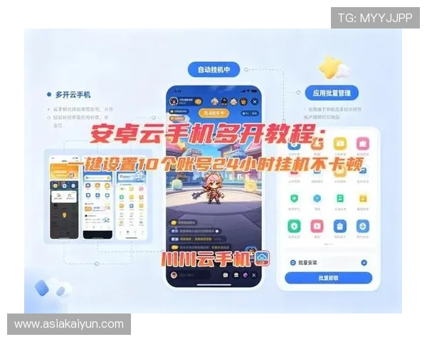 开云app下载手机版安卓官方最新版，轻松畅玩多款热门游戏体验极致流畅