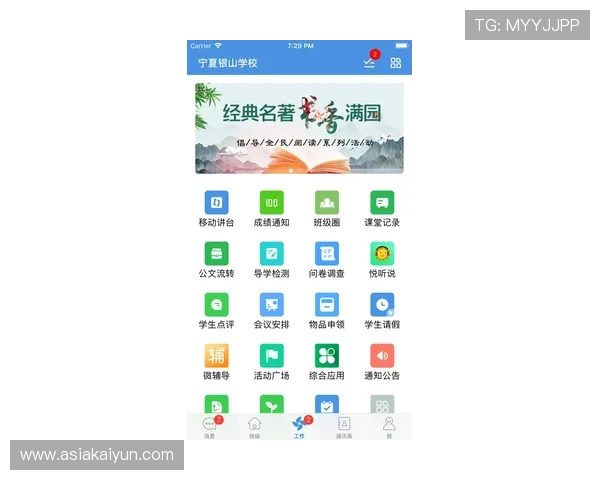 开云体育全站app下载功能介绍帮助用户实现一站式体育赛事观看与投注体验