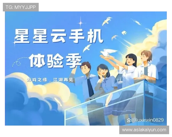 云开app下载安装手机版最新版本更新内容，带来更丰富的游戏资源与优化体验