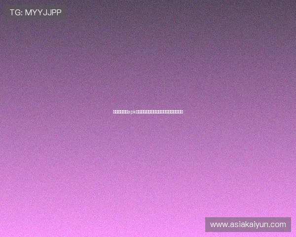 下载开运麻将apk享受世界杯主题玩法带来极致棋牌娱乐体验